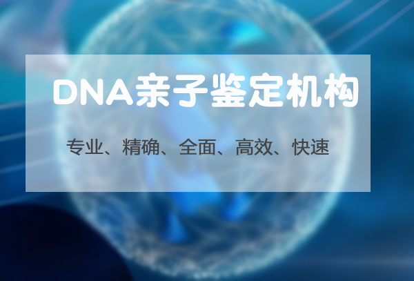 贵州省孕期亲子鉴定多少钱的费用,贵州省孕期亲子鉴定如何办理 贵州省孕期亲子鉴定多少钱的费用,贵州省孕期亲子鉴定如何办理