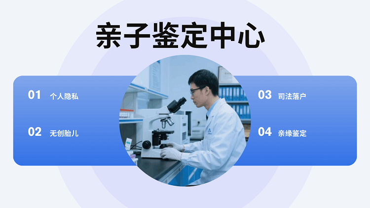 不用去现场!个人隐私亲子鉴定流程及注意事项
