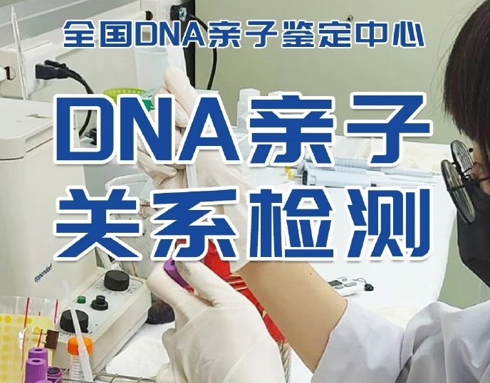 基因检测和亲子鉴定是一回事吗？别再搞混了