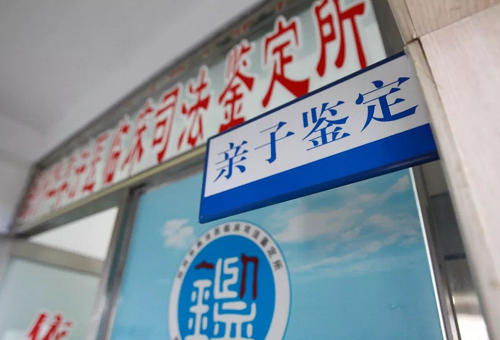 做亲子鉴定会影响家庭关系吗？过来人分享真实经历