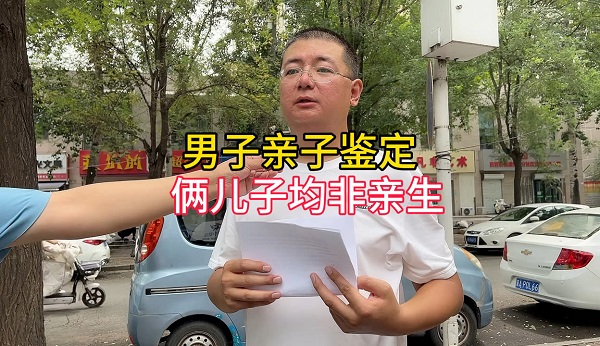 离婚后怀疑孩子非亲生,还能做亲子鉴定吗?