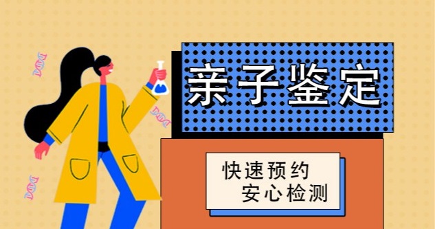 亲子鉴定分为哪几种?一张表看懂各类鉴定用途区别
