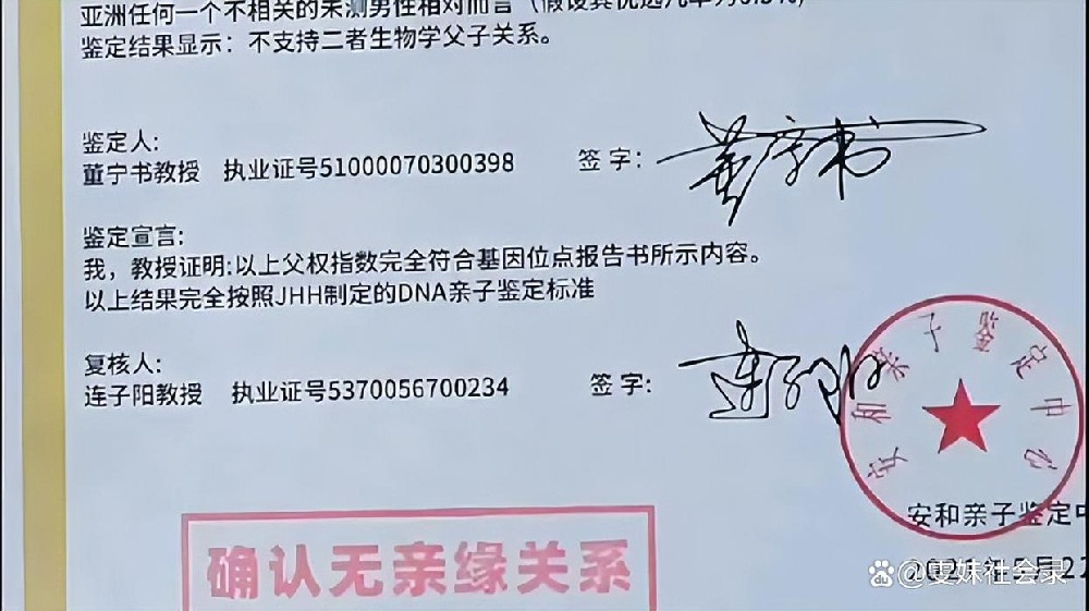 亲子鉴定报告可以作为法律证据吗?什么情况下具有法律效力