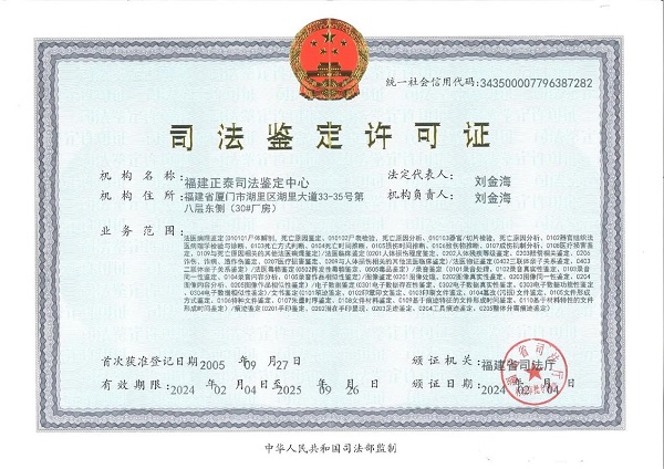 亲子鉴定行业有哪些黑幕?正规机构应该具备什么资质