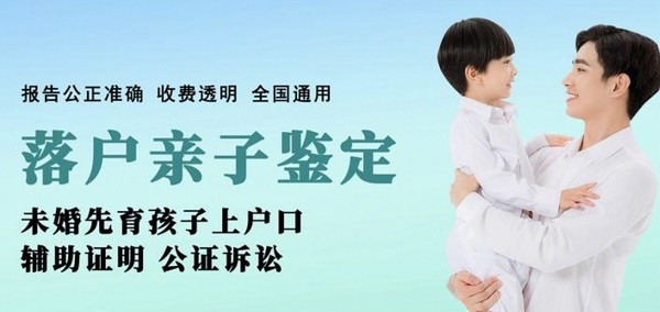 孩子上户口做亲子鉴定,母亲不去可以吗?.jpeg