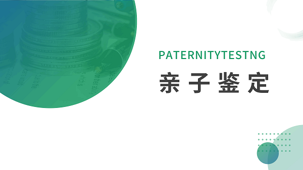 亲子鉴定需要多少钱？2026年最新费用明细公布