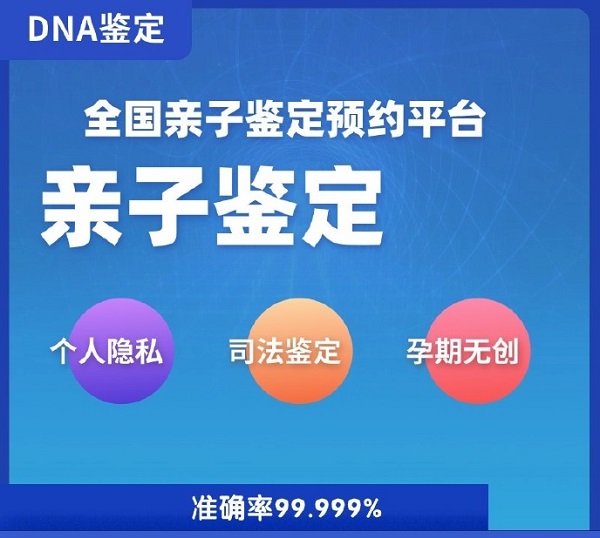 孩子上户口做亲子鉴定需要预约吗？当天能办吗