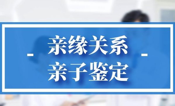 隔代亲缘鉴定是什么？爷爷奶奶能做亲子鉴定吗