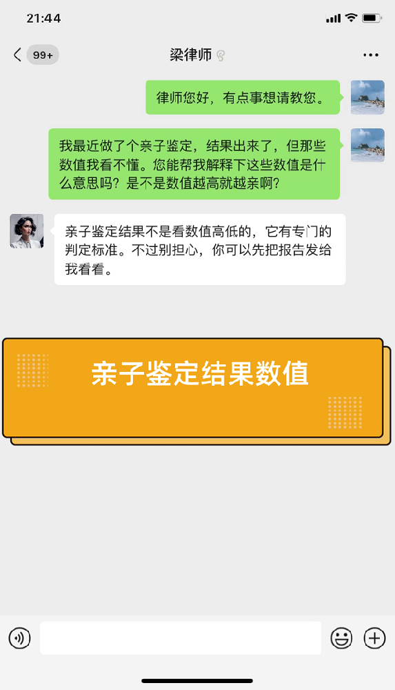 亲子鉴定结果能改吗？数据出错怎么办