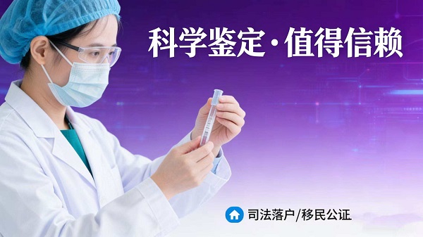 亲子鉴定机构被叫停怎么办?结果还有效吗