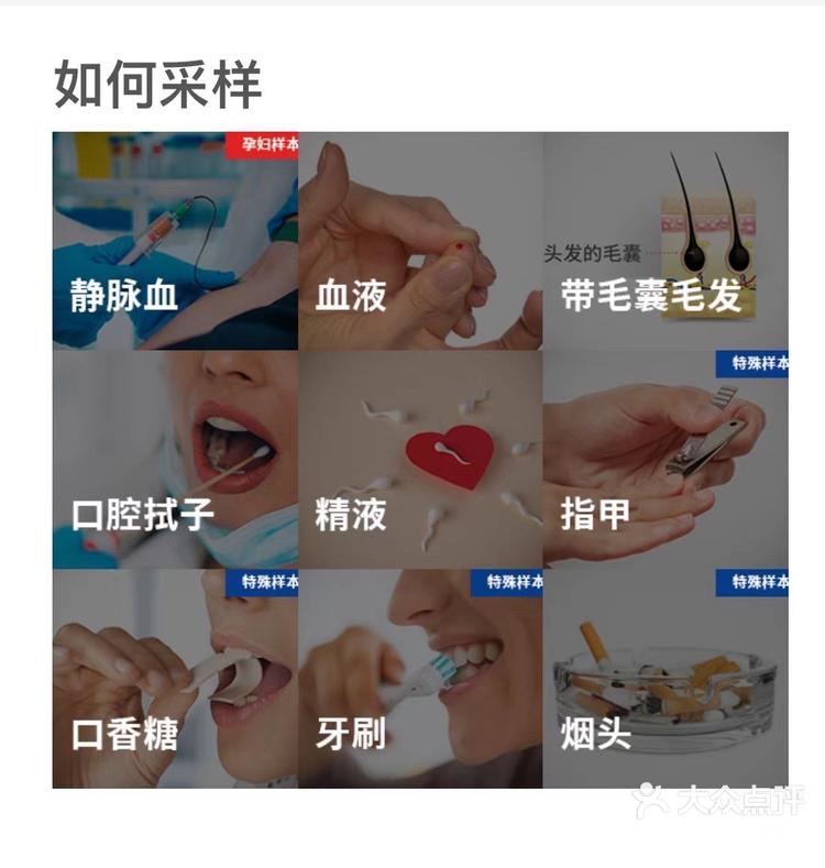 亲子鉴定样本采集视频教程：在家采样不翻车