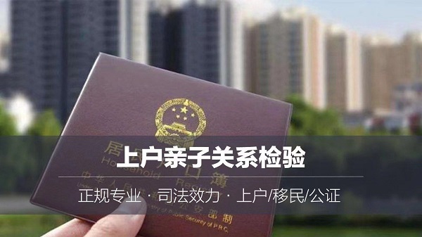 非婚生子随母上户口到底要不要亲子鉴定?政策解读