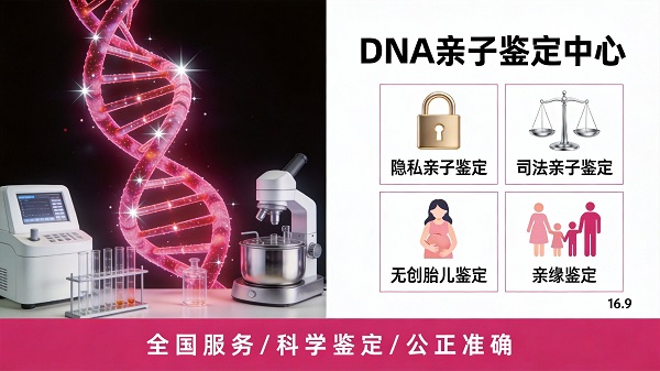 亲子鉴定需要多少钱?2026年正规机构收费标准曝光