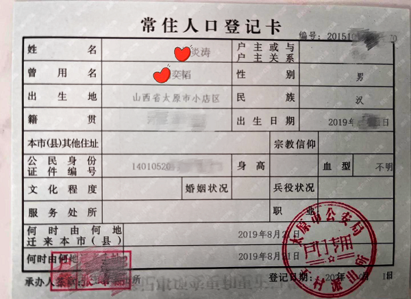 想给孩子改名字需要亲子鉴定吗？改名流程全解析