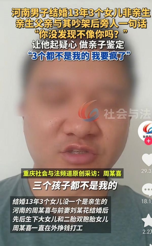 孩子和父亲长得不像就一定非亲生吗?科学解释