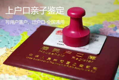 上户口亲子鉴定周末能做吗?节假日值班安排
