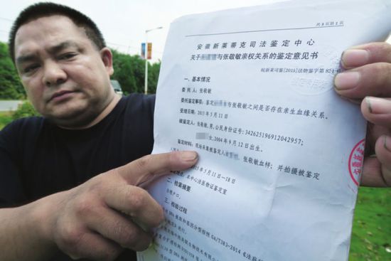 亲子鉴定发现不是亲生，户口本上的信息怎么改