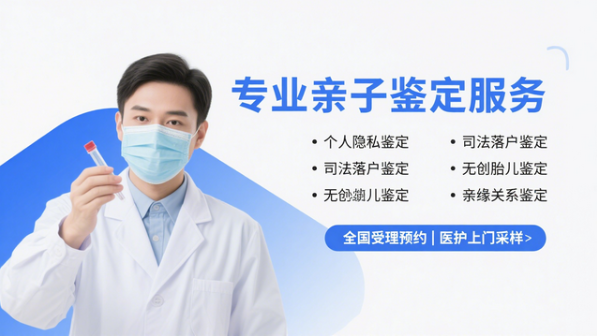 想给孩子落户但找不到生父,亲子鉴定能帮上忙吗