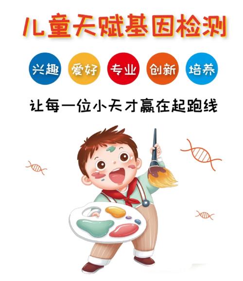 基因检测能测出运动天赋吗?儿童基因检测值不值得做