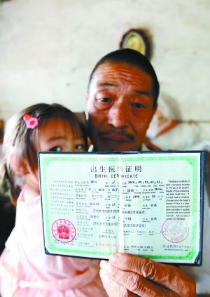孩子上户口亲子鉴定,出生证明信息有误怎么办