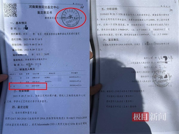 亲子鉴定结果可以邮寄吗？电子版和纸质版哪个有效