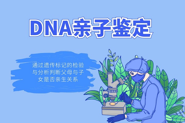 亲子鉴定采样后能加测其他人吗?追加样本注意事项