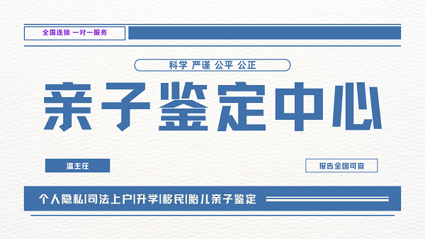 广西继子女上户口需要做亲子鉴定吗?具体政策规定