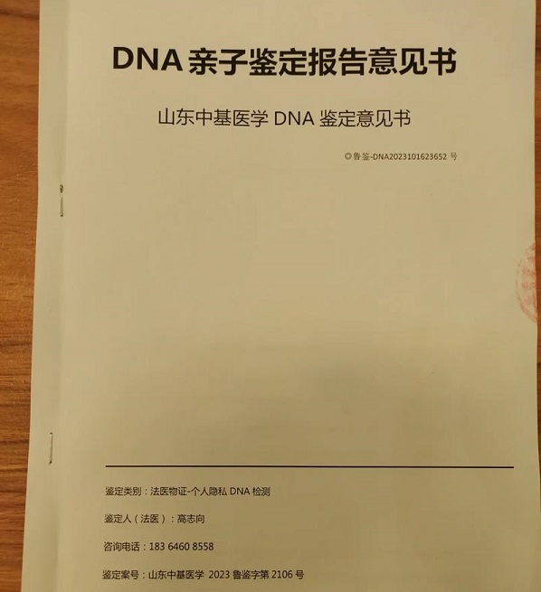 亲子鉴定结果电子版和纸质版都有法律效力吗