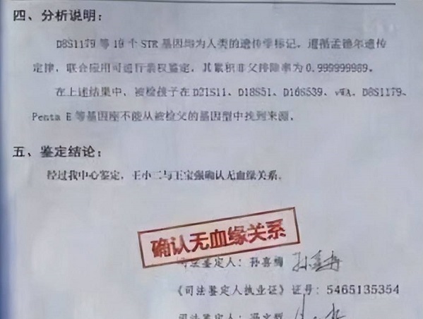 女方擅自做亲子鉴定,男方不知情结果有效吗