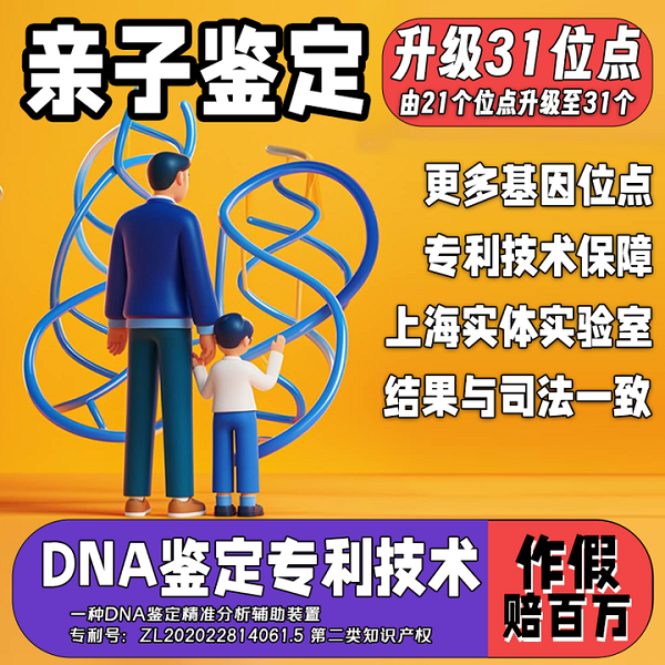 亲子鉴定报告上的基因座是什么？专家通俗解读