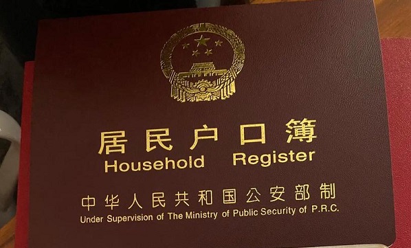 孩子不是亲生的但户口已上,怎么变更户籍信息