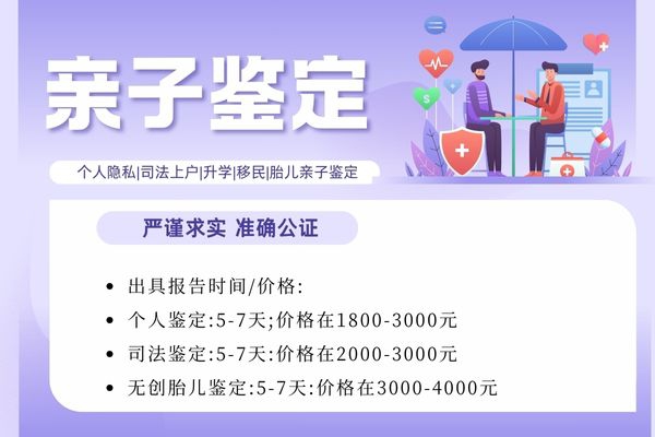 重组家庭孩子迁户口需要做亲子鉴定吗