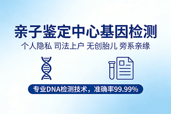亲子鉴定一般多少钱?2026年各城市价格对比一览