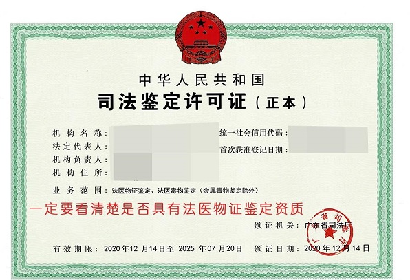 亲子鉴定样本被实验室弄丢了怎么办？赔偿标准