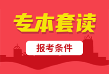 关于警惕各类诈骗误导自考生的通知