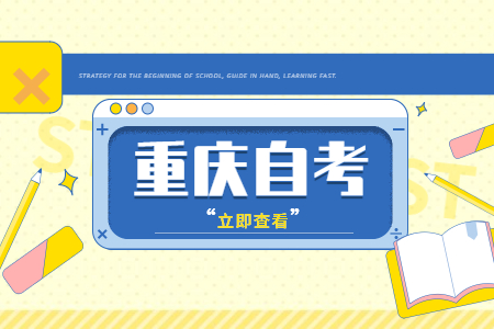 2022年重庆自考马克思主义哲学原理复习笔记:第十三章