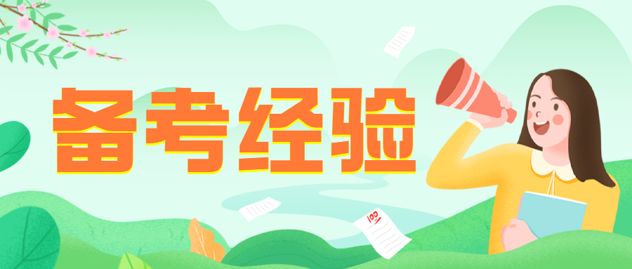 零基础考生该如何备考重庆成人高考呢?