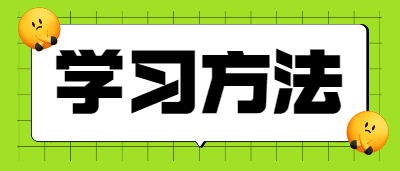 重庆市成人高考学习形式简介