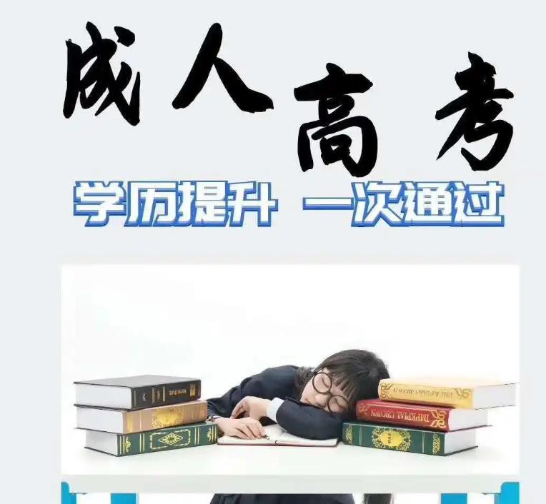 2022年重庆成人高考几月份考试？需要考哪些科目？