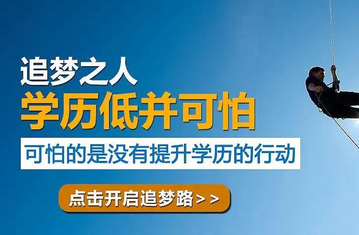 2022年重庆成人高考需要什么学历？