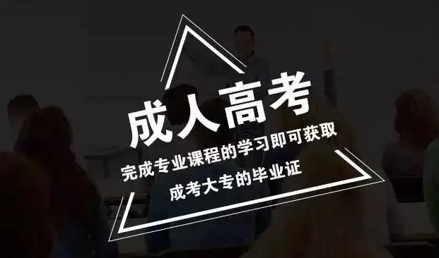 2022重庆成人高考报名入口